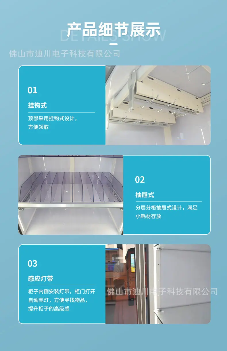 RFID耗材柜-双开门详情页_09.jpg