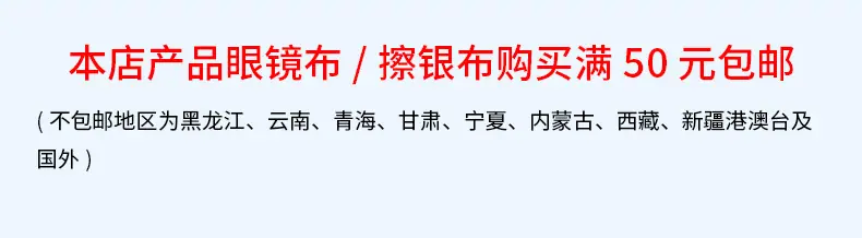 包邮