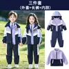 Uniforme de escuela primaria, cortavientos para niños, uniforme de clase de primer grado, conjunto de tres piezas para primavera y otoño, uniforme de jardín de infantes, conjunto de otoño e invierno