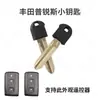 Adecuado para Toyota Camry Reiz Crown Overbearing Cool Road Ze RAV4 Lexus Tarjeta Inteligente Llave Remota