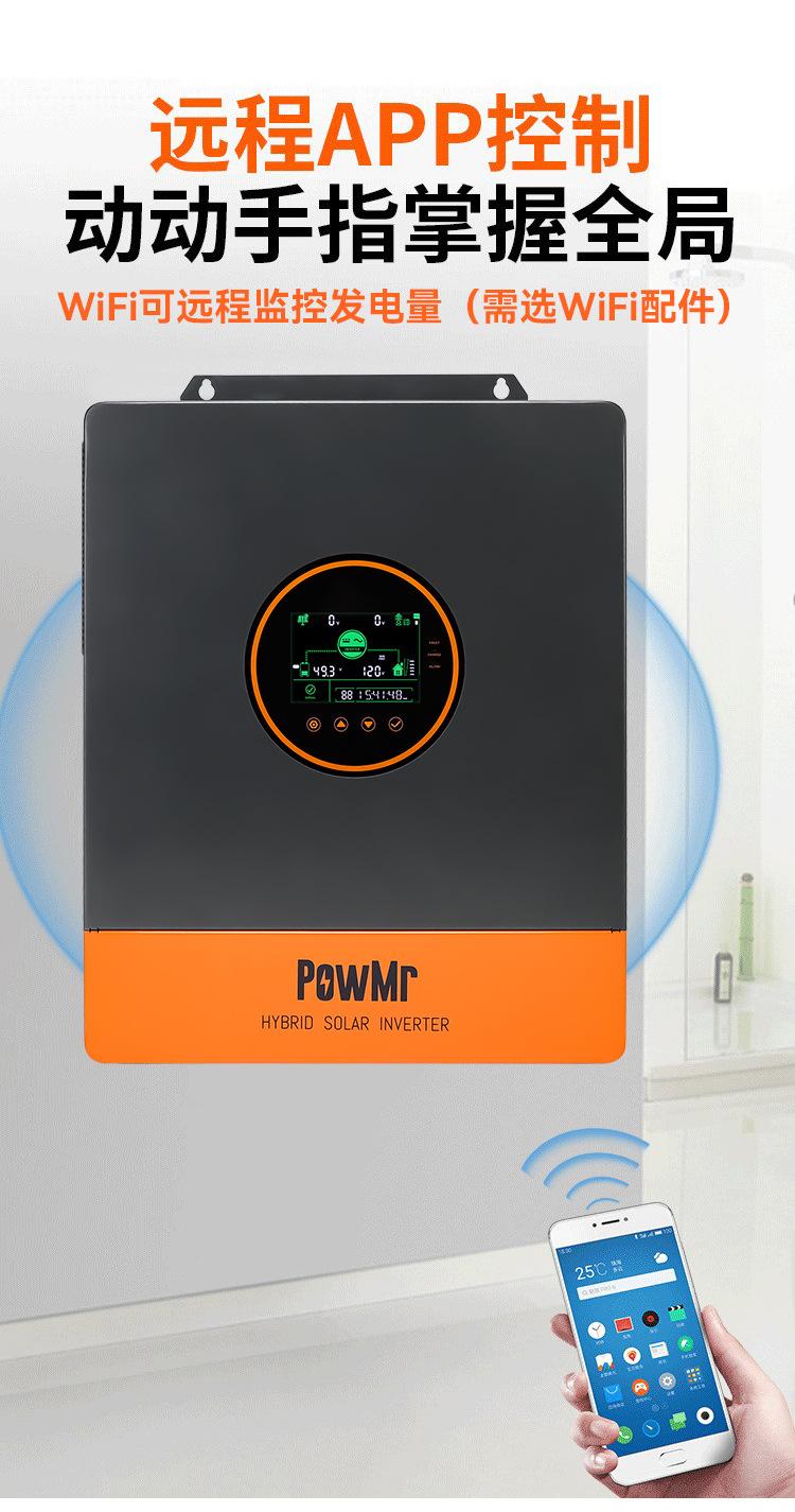 POW-SunSmart-SP5K---详情页-2_09