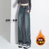 Jeans Rectos Negro Gris para Mujer Otoño e Invierno Forrados de Polar Pantalones Engrosados Populares de Este Año Explosiones Pantalones de Pierna Estrecha Ancha Hasta el Suelo