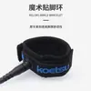 KOETSU 7mm Corda de Pé Surfe Corda de Tornozelo prancha de SUP Corda de Cauda de Prancha Caiaque Corda Elástica Fabricante fornecimento