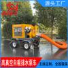 Ciudad de Huangshan Condado de Xiuning Camión Bomba Móvil de Control de Inundaciones de 1500 Metros Cúbicos Camión Bomba Móvil con Motor Diésel Camión Bomba Móvil de Emergencia 34