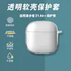 Adequado para Capa de Fone de Ouvido Bluetooth Transparente Anti-Queda Simples Edifier Z1 Air+ Capa Protetora Macia para Edifier Z1 Air+
