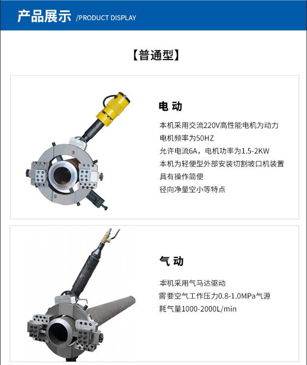 外钳式特点4