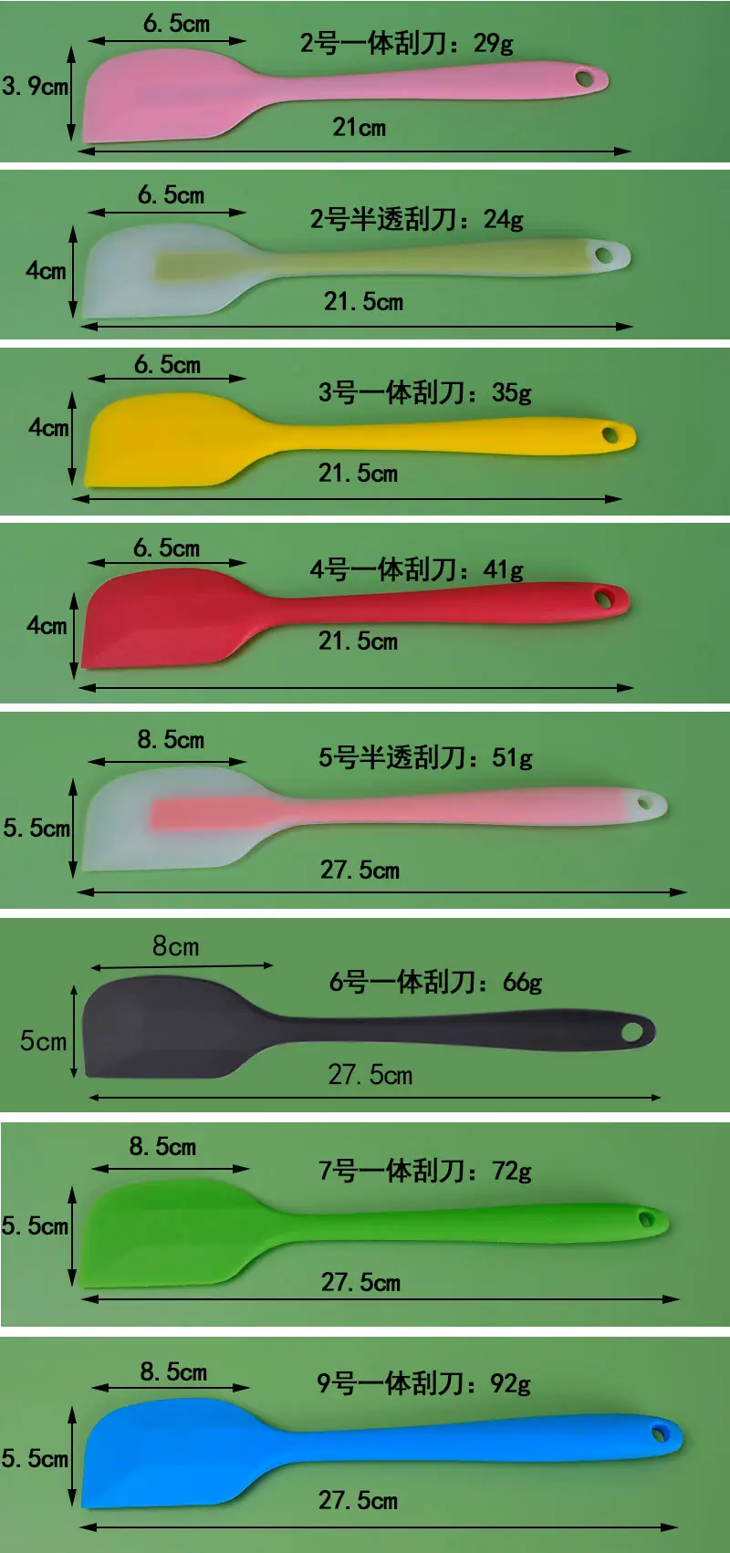 8款一体刮刀详情图_03.jpg