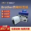 Adecuado para Papel de Impresión Térmica Brother Dk-22205 11201 Rollo Desnudo Papel para Etiquetas Térmicas Brother Etiqueta Dk