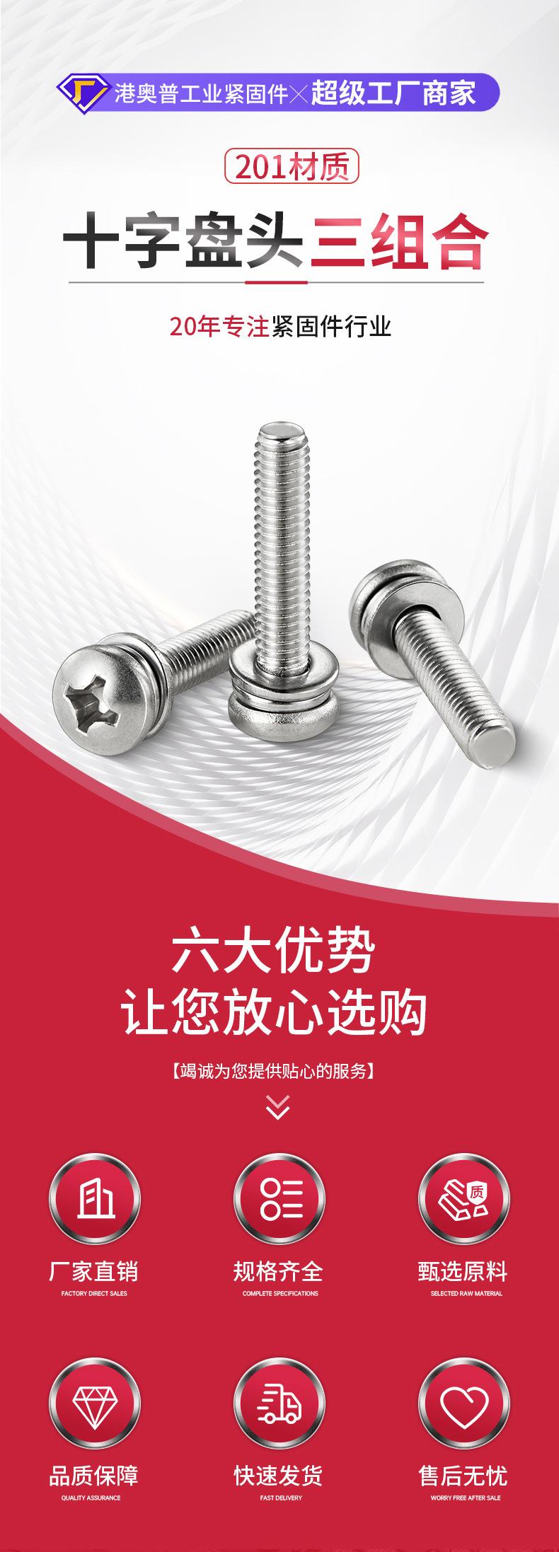 十字盘头三组合详情201_01.jpg