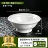 Bol de servicio comercial para restaurante A8 melamina imitación porcelana tazón para fideos, tazón para hot pot picante, tazón grande para fideos de arroz, tazón para fideos de res, tazón para sopa de fideos