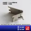Gancho de Prateleira para Vitrine de Congelador de Aço Inoxidável Gancho de Geladeira Gancho de Freezer Guangdong Acessórios Universais para Geladeira