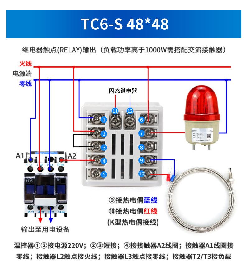 TC6系列温控器详情页_12.jpg