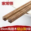 Palillos Chinos para Fondue Palillos Extensibles Palillos para Fideos Palillos de Madera de Ala de Pollo Madera Maciza Domésticos Palillos para Freír 30cm Restaurante de Fideos Letrero
