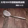 Escumador de Aço Inoxidável Separador de Óleo de Cozinha Peneira Filtro de Ninho de Pássaro Peneira de Leite de Soja Filtro de Óleo Peneira de Farinha para Assar Escumador para Fritura