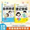 Aprendizado Divertido de Inglês para Iniciantes: Memorização Rápida de Fonética e Pronúncia Natural - Caderno de Prática Especial para a Introdução ao Inglês de Alunos do Ensino Fundamental