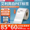 Papel para Etiquetas Pet Avery Branco Brilhante, Adesivos de Código de Barras Brancos Adesivos, Adesivos em Tira Resistentes a Rasgos, Impressíveis e Personalizáveis