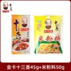 Wang Shouyi Tarjeta Dorada Trece Especias 45g Mezcla de Condimentos Polvo de Cinco Especias para Saltear y Sopa Auténtico Caja Dorada Producto de Condimento Trece Especias