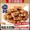 Caramelo de Toffee de Almendras con Sal Marina Hecho a Mano Flagship Candy de Almendras Quebradizas Caramelo de Café Caramelo de Boda Snacks de Caramelo