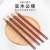 Palillos de madera de ala de pollo, vajilla, palillos públicos, palillos de madera maciza con letras de regalo, nuevos palillos chinos de sándalo rojo, venta al por mayor para el hogar