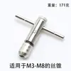 Llave de grifo de trinquete Llave de grifo de mango en T Acero aleado Roscado bidireccional Reparación mecánica M3 a M12 Suministro directo de fábrica