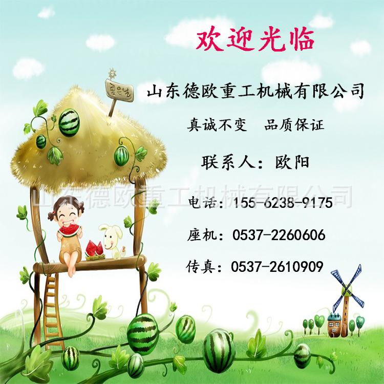 山东德欧重工-欧阳尾部