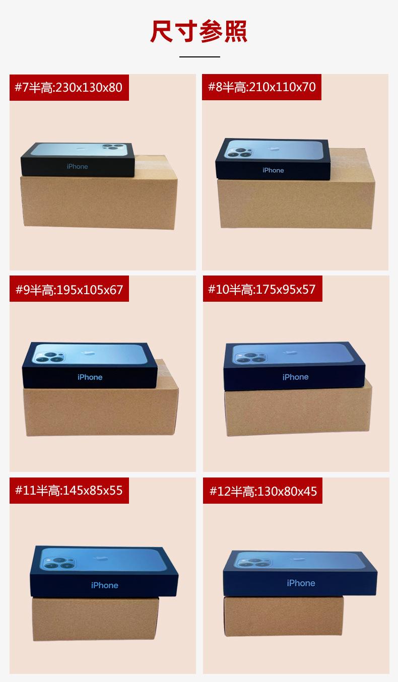 半高纸箱详情页_01