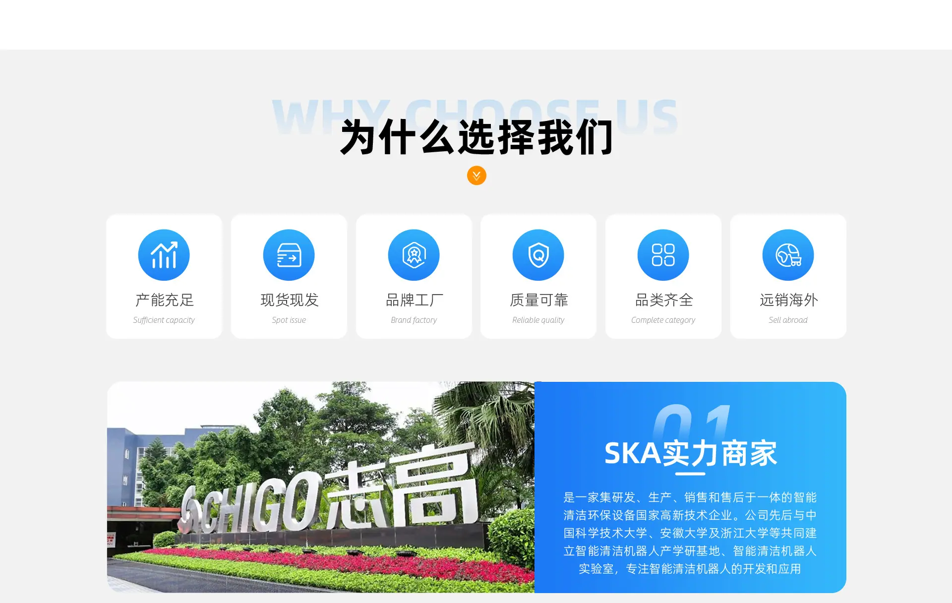 首页-安徽奥科朗智能环保科技有限公司-1_06