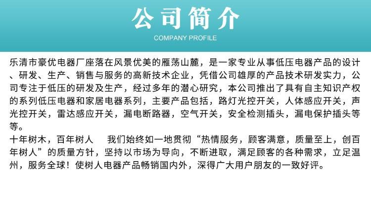 公司简介.jpg