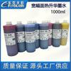 Tinta de sublimación Qicai FCOLOR compatible con impresora AIPU de 4/6/7/8 colores para impresión por transferencia de calor y transferencia de calor