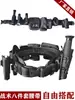 Nuevo Cinturón Multifuncional Juego de Ocho Piezas Equipo Cinturón Táctico Cinturón Armado Liberación Rápida Duty Giratorio Kit de Accesorios de Liberación Rápida