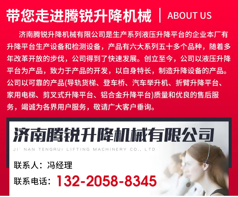 升降货梯_15.jpg
