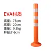 Columna de Advertencia de Plástico de 75 cm, Columna Elástica, Poste de Aislamiento, Barrera, Instalación de Tráfico, Cono de Bloqueo de Carretera, Columna Reflectante, Columna Anticolisión