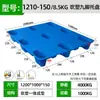 Paleta de plástico moldeada por soplado de nueve pies para montacargas, paleta de plástico apilable industrial, plataforma de almacén logístico, alfombrilla a prueba de humedad, venta directa de fábrica
