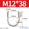 Abrazadera de tubo de acero inoxidable 304 con perno en U Jin Chao, abrazadera de tubo con hebilla de fijación, compatible con M6M8M10M12