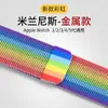 Para Apple Watch Pulseira Apple Watch Pulseira Milanese Magnética iwatch1-8 Pulseira Representativa