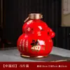 Juego de 2.5 kg de Botellas de Vino de Cerámica Jingdezhen, Calabaza Dorada, Frascos Sellados para Almacenamiento de Vino, Frascos para Licores, Frascos de Vino para el Hogar