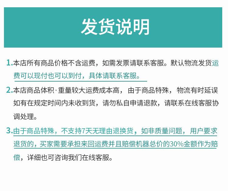 发货说明