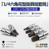 Conjunto de Chaves Soquete Hexagonal 1/4 com Bits de Chave de Fenda em Forma de Estrela