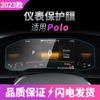 Adecuado para 24 Volkswagen Polo Película Templada para Navegación Pantalla de Consola Central Id7Vizzion Id7S Película Protectora Modificación
