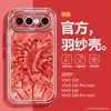 [Fuegos Artificiales de Bendición] Adecuado para Funda de Teléfono Móvil Vivos50, Nuevo Soporte Giratorio S30Promini, S20 con Pulsera