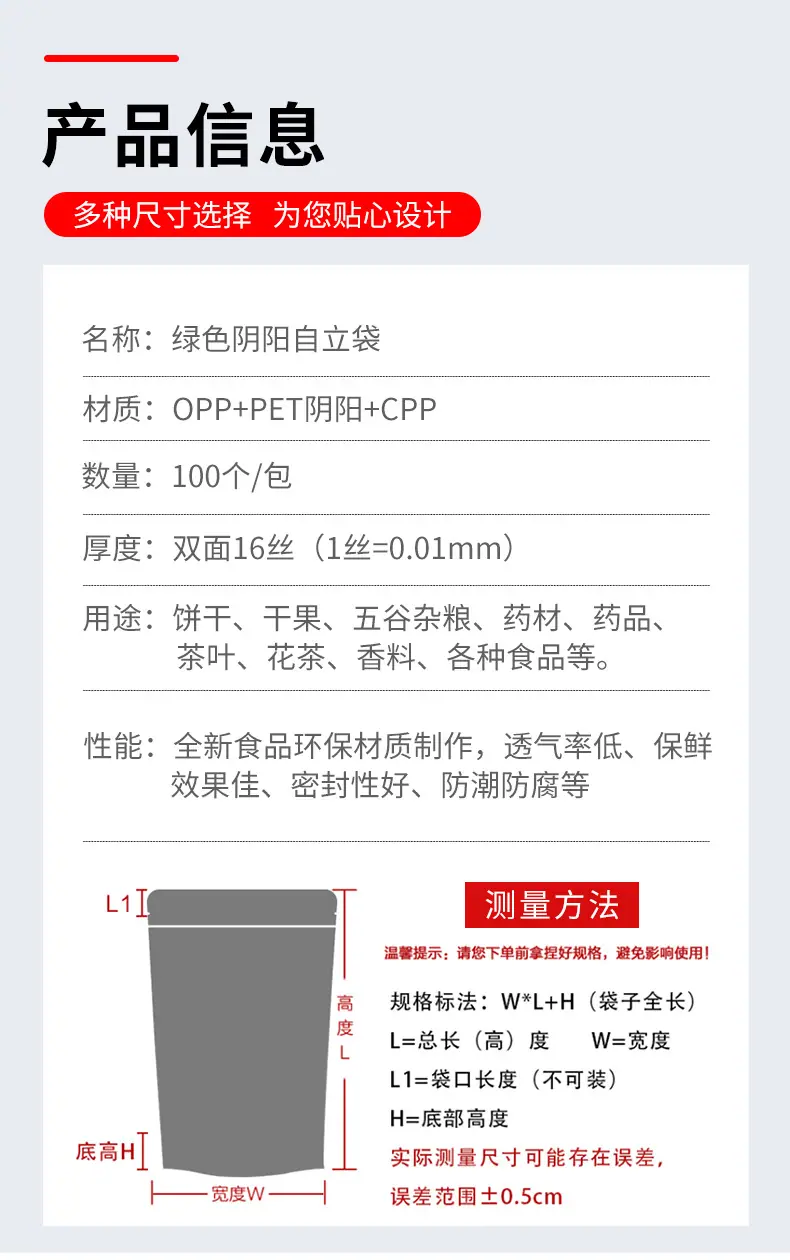 绿色详情_04.jpg