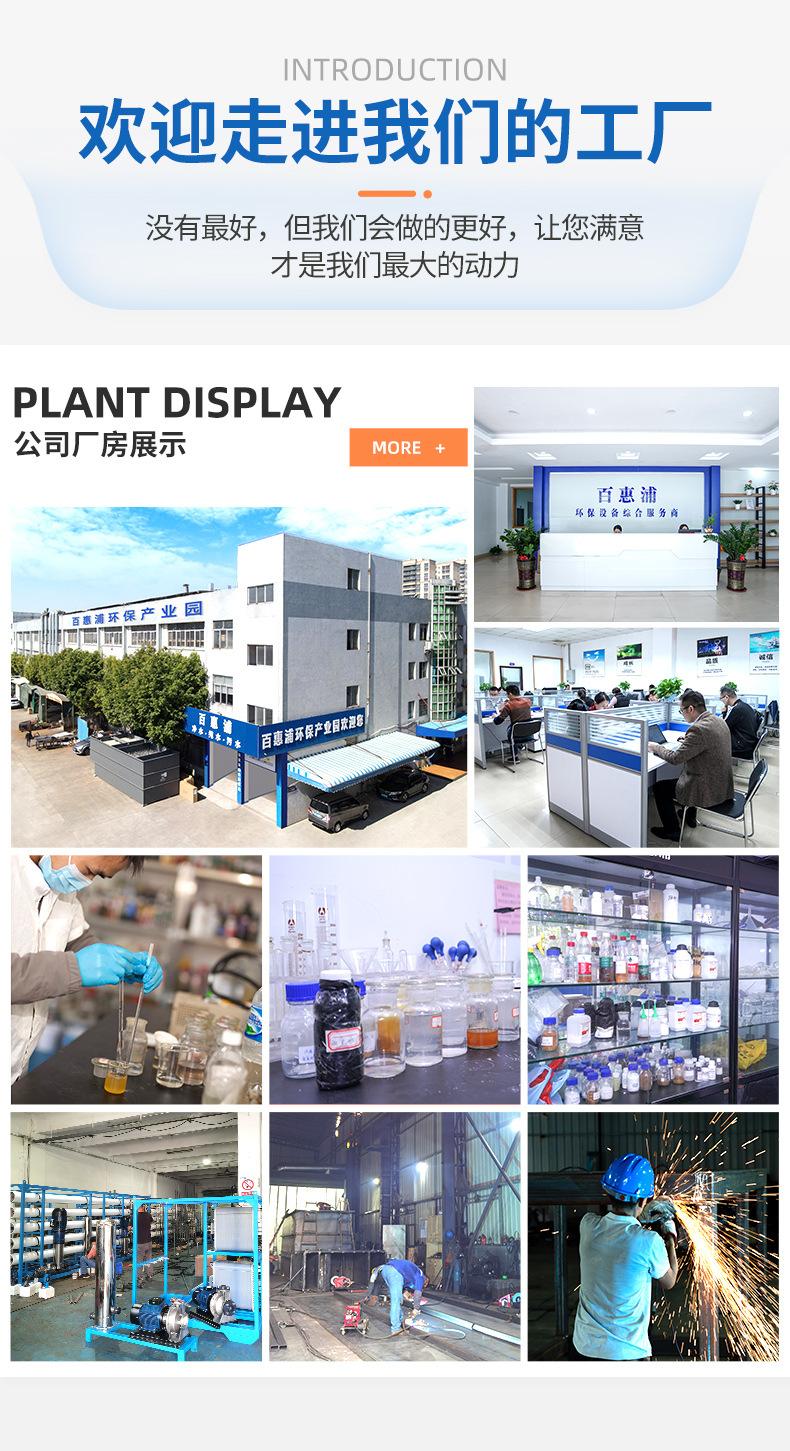 详情-广东百惠浦环保节能发展有限公司-1_19