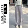 Pantalones grises de pierna ancha con protección solar para mujer, modelo nuevo de otoño 2026 de cintura alta, pantalones casuales rectos holgados con cordón para personas petite