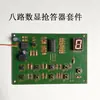 Kit de Sistema de Timbre con Pantalla Digital de 8 Vías Modelo 4511 Componentes de Enseñanza Ensamblaje de Componentes Electrónicos DIY Capacitación Práctica de Enseñanza Diseño