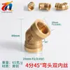 Conector de 4 vias de latão rosca interna rosca externa rosca externa direta cotovelo T união redutor adaptador tubo de água aquecimento de água