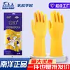 Guantes de Látex Nanyang para el Hogar para Lavar Platos, Lavar Coches, Limpieza, Antideslizantes, Resistentes al Desgaste, Resistentes a Ácidos y Álcalis