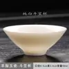 Chapéu de Jade Bambu com Gordura Suet, Xícara de Chá Cerâmica Branca Pura Pintada a Ouro, Xícara de Chá, Pequeno Conjunto de Chá Kung Fu, Publicidade com Logo Impresso Privado