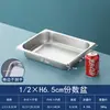 Boles rectangulares de acero inoxidable para servir con tapas, recipientes comerciales para porciones, bandejas para servir, cajas para condimentos