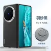 Funda para Teléfono Xfold6, Suralda Elegante, Protege el Eje Central y Tiene Protección para Lentes, Adecuada para Funda de Cuero Vivo Xfold5