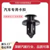Adequado para clipes de para-choque dianteiro e traseiro de Honda Accord, Civic, City, Fit, CRV, Odyssey e outros veículos